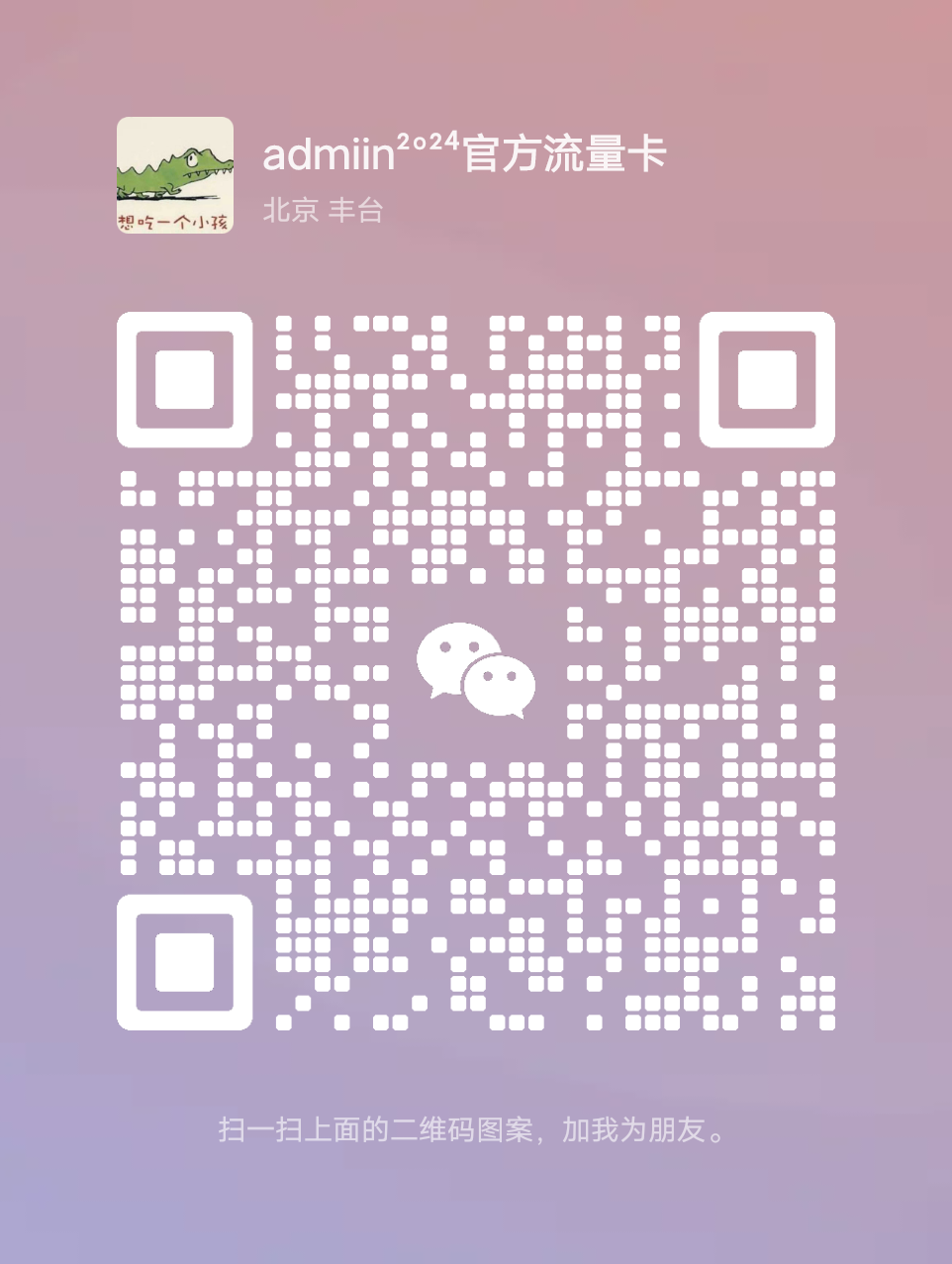 客服二维码